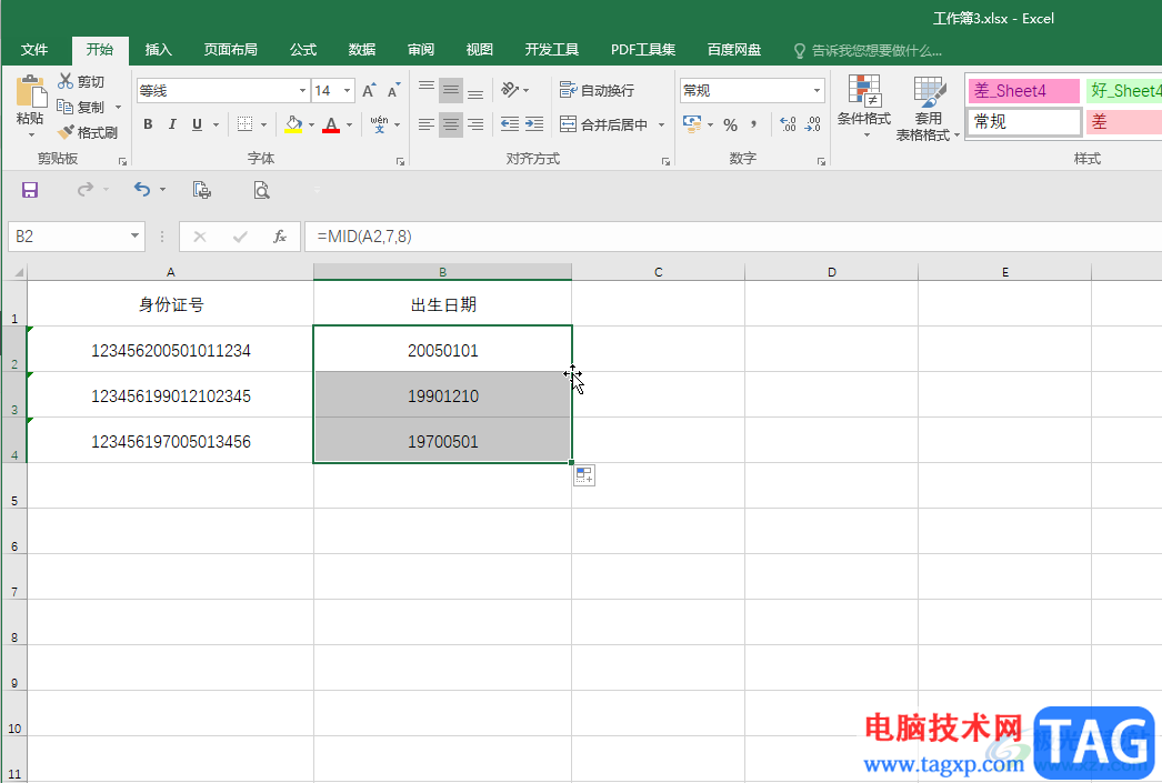 Excel提取身份证中出生日期的方法教程