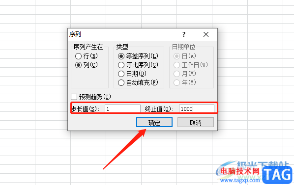 excel快速输入一万个序号的教程