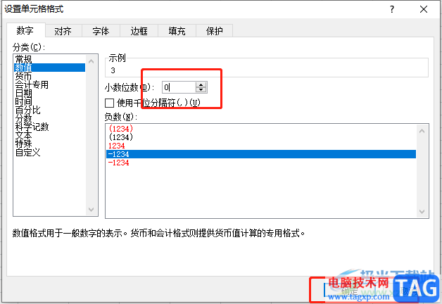 excel设置数字进位成整数的教程