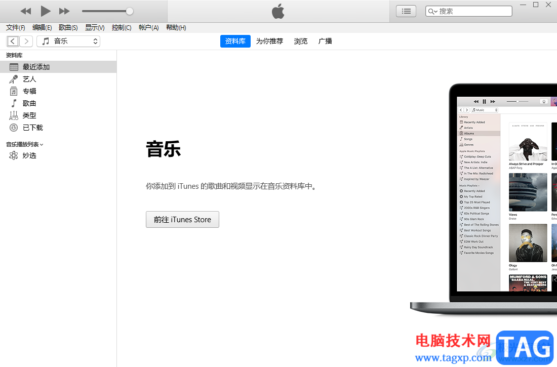 ​itunes更改备份文件路径的教程