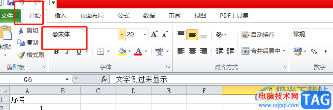 ​excel将文字倒过来的教程