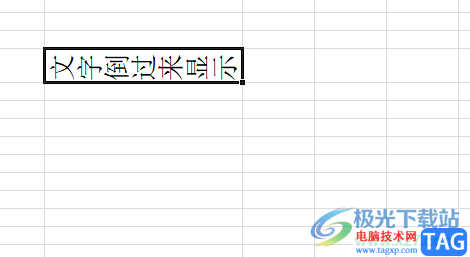 ​excel将文字倒过来的教程