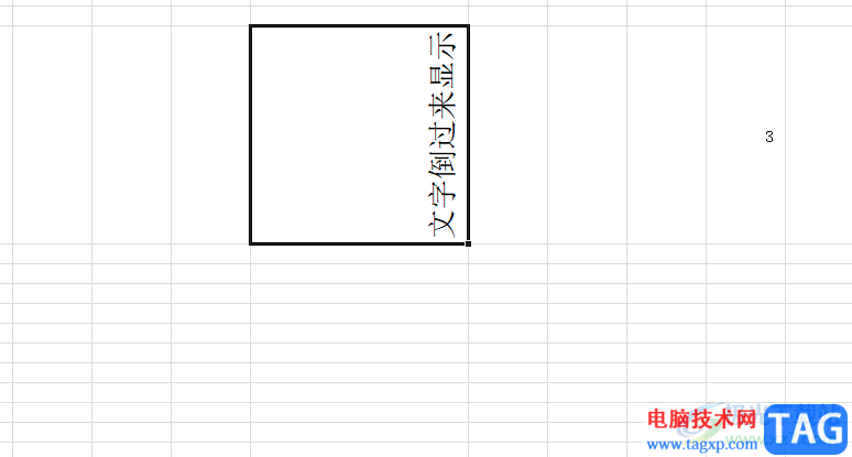 ​excel将文字倒过来的教程