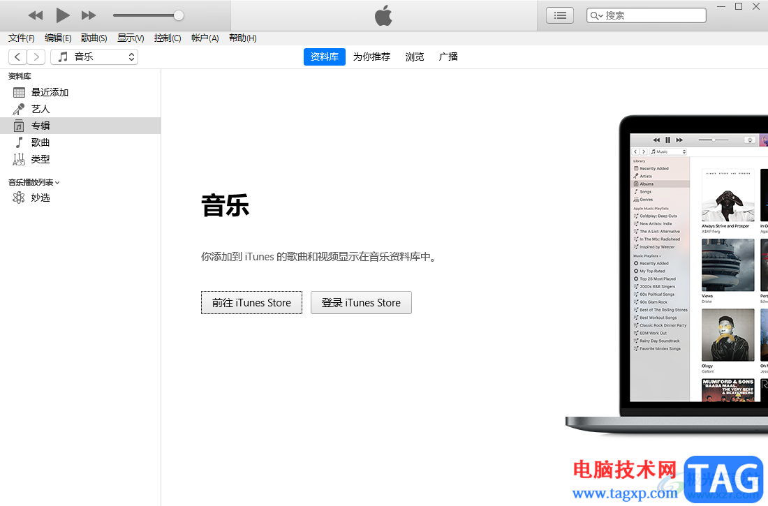 itunes导入音乐的教程