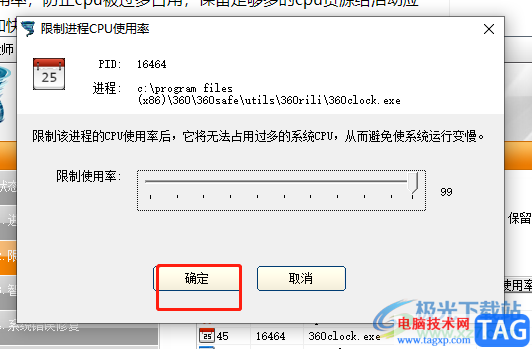 ​电脑提速大师的使用教程