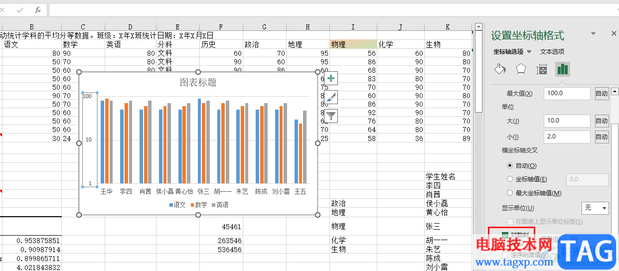 Excel设置对数坐标轴的方法
