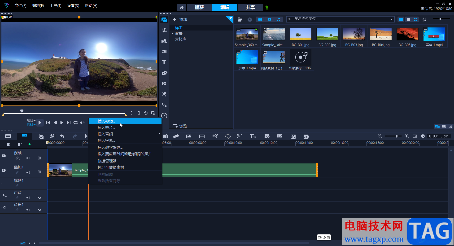 Corel VideoStudio添加局部马赛克的方法教程