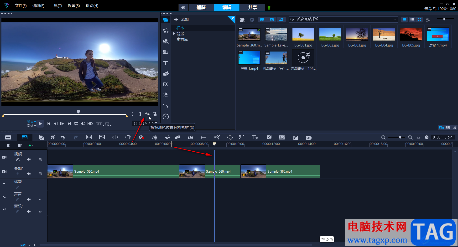 Corel VideoStudio添加局部马赛克的方法教程