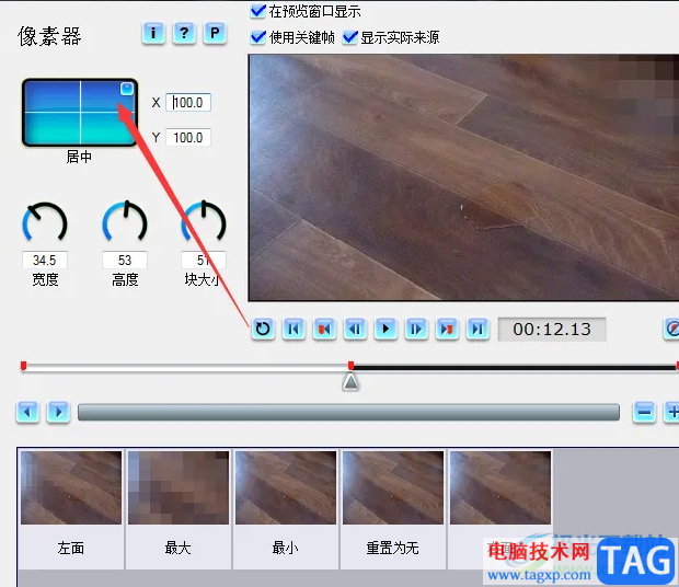 Corel VideoStudio添加局部马赛克的方法教程