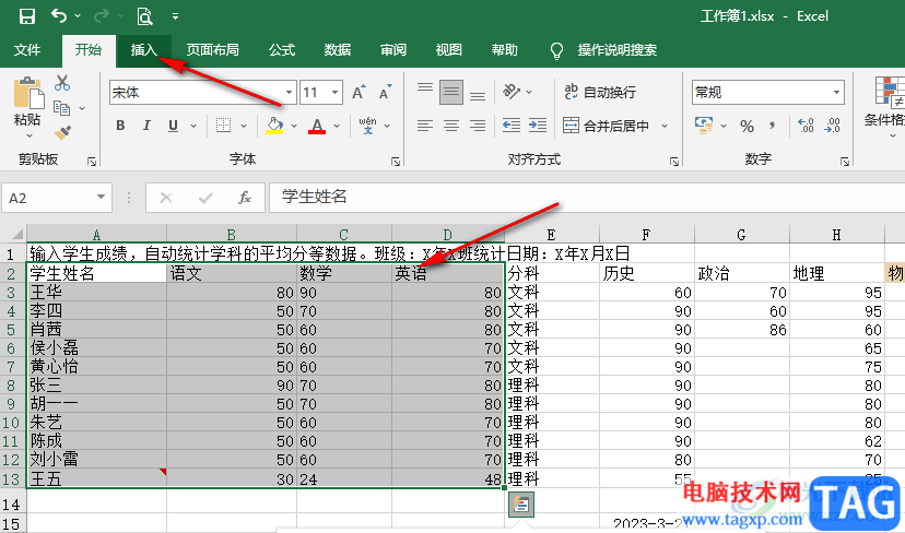 Excel设置对数坐标轴的方法