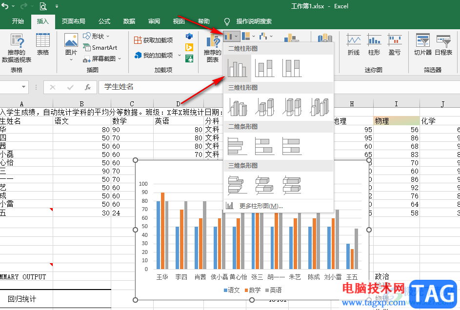 Excel设置对数坐标轴的方法