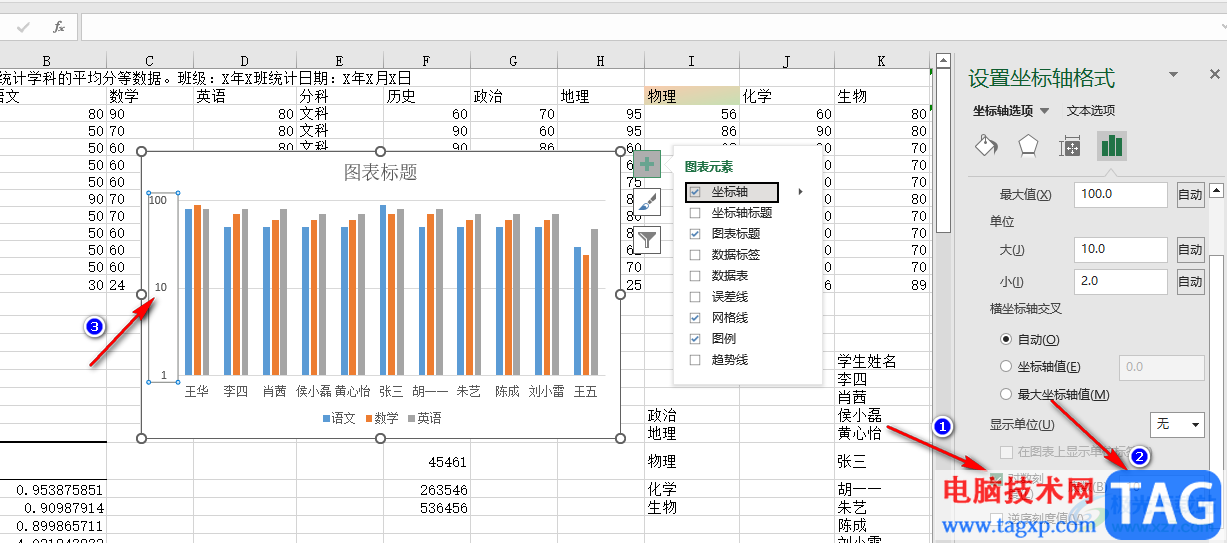 Excel设置对数坐标轴的方法