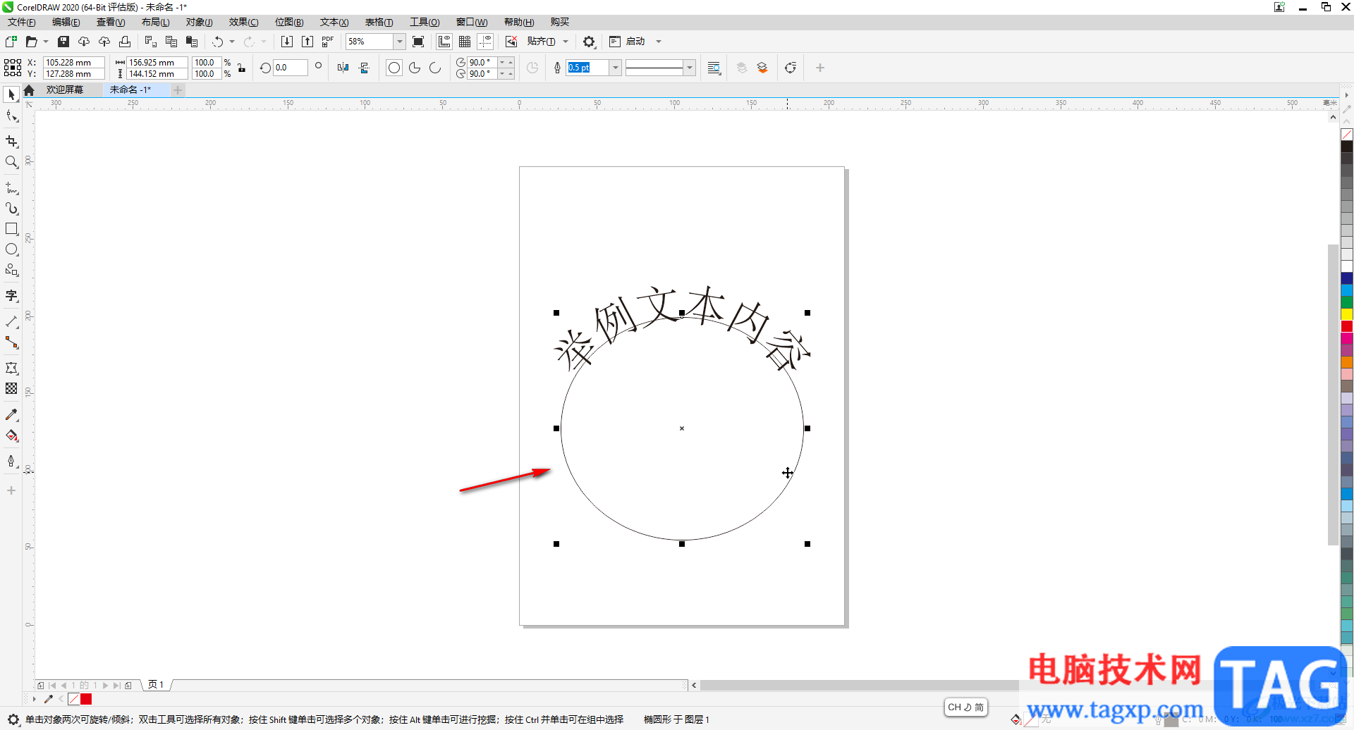 CorelDRAW中制作弧形文字效果的方法教程