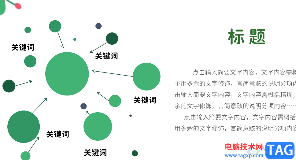 ​wps演示手机遥控ppt的教程