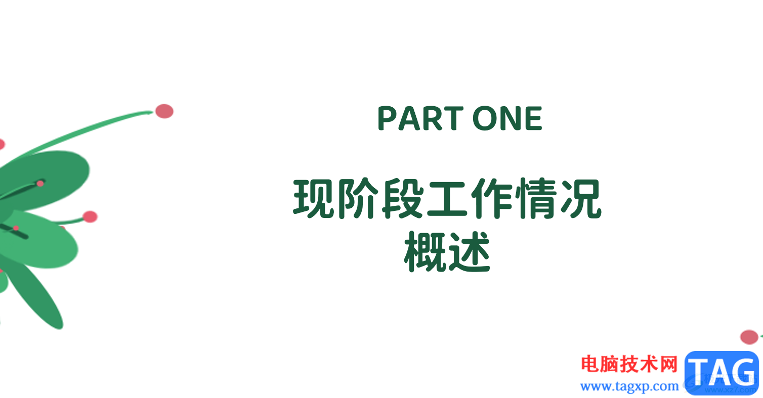 ​wps演示手机遥控ppt的教程