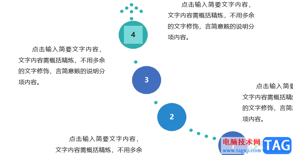 ​wps演示智能美化ppt的教程