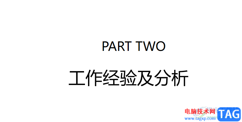 wps演示设置视频全屏播放的教程