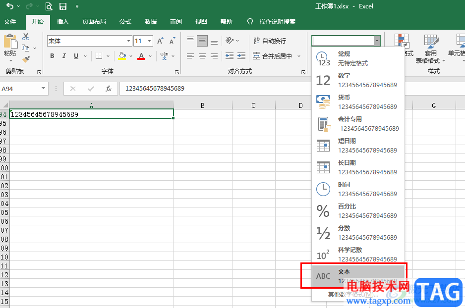 Excel输入数字最后两位变成00的解决方法