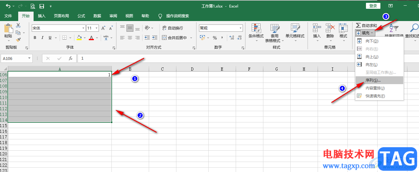 Excel递增固定数值的方法