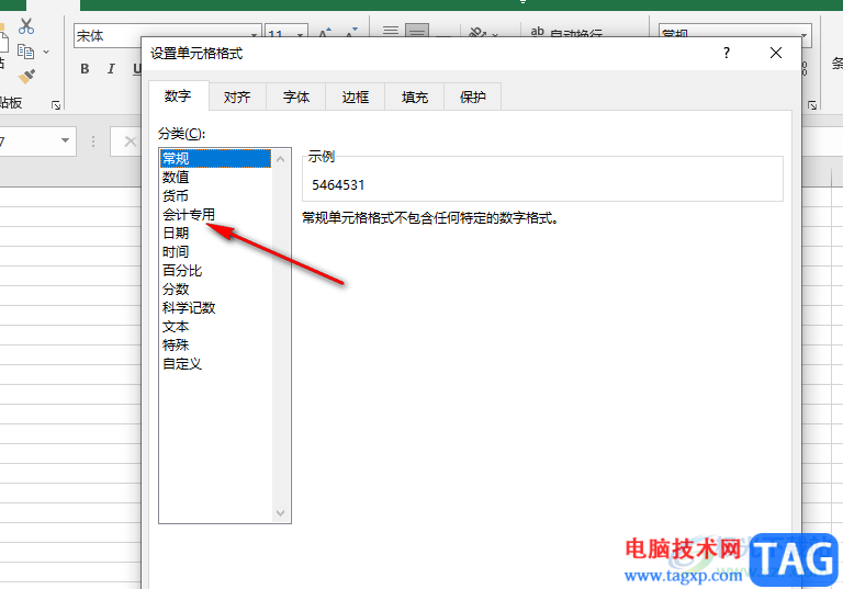 Excel设置会计专用格式的方法