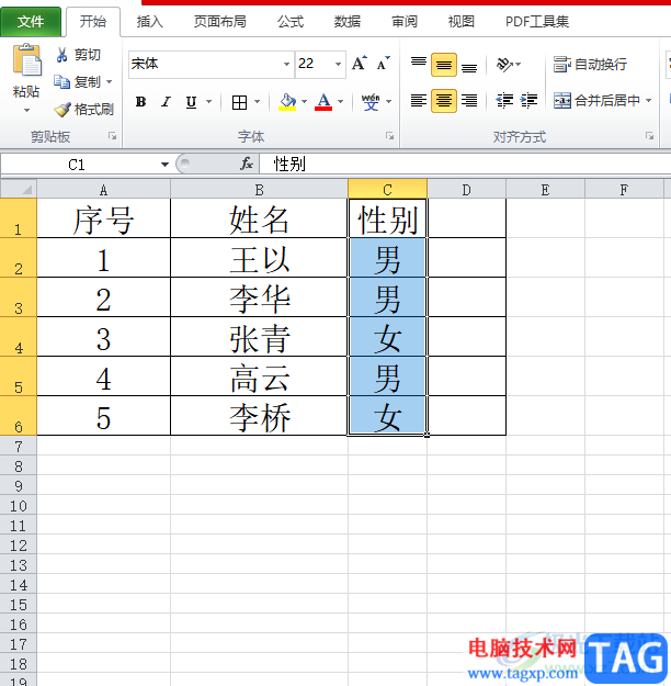 ​excel表格一键换列的教程