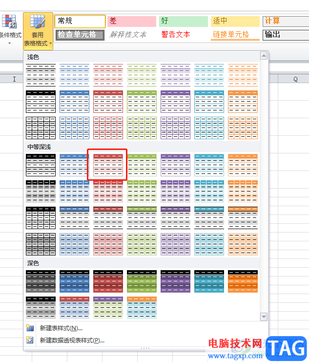 ​excel表格一键换列的教程