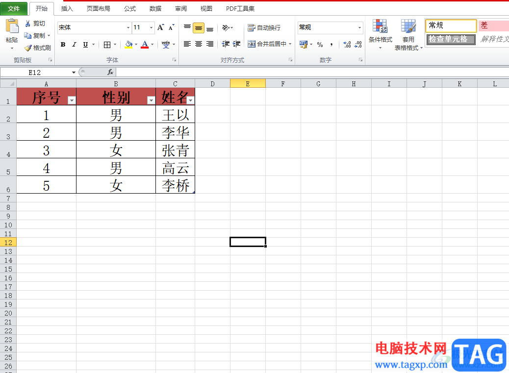 ​excel表格替换图片背景颜色的教程