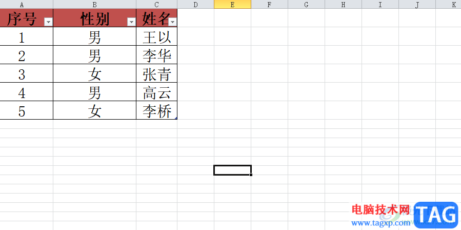 ​excel表格替换图片背景颜色的教程