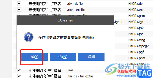 ​ccleaner修复网卡的教程