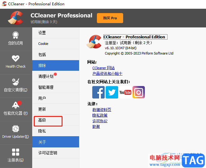 ​ccleaner关闭弹窗的教程