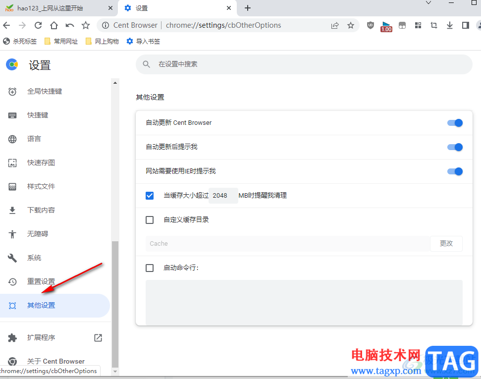 百分浏览器关闭自动更新的方法