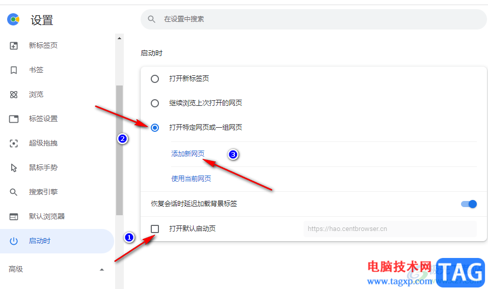 百分浏览器打开就自动跳转到hao123的解决方法