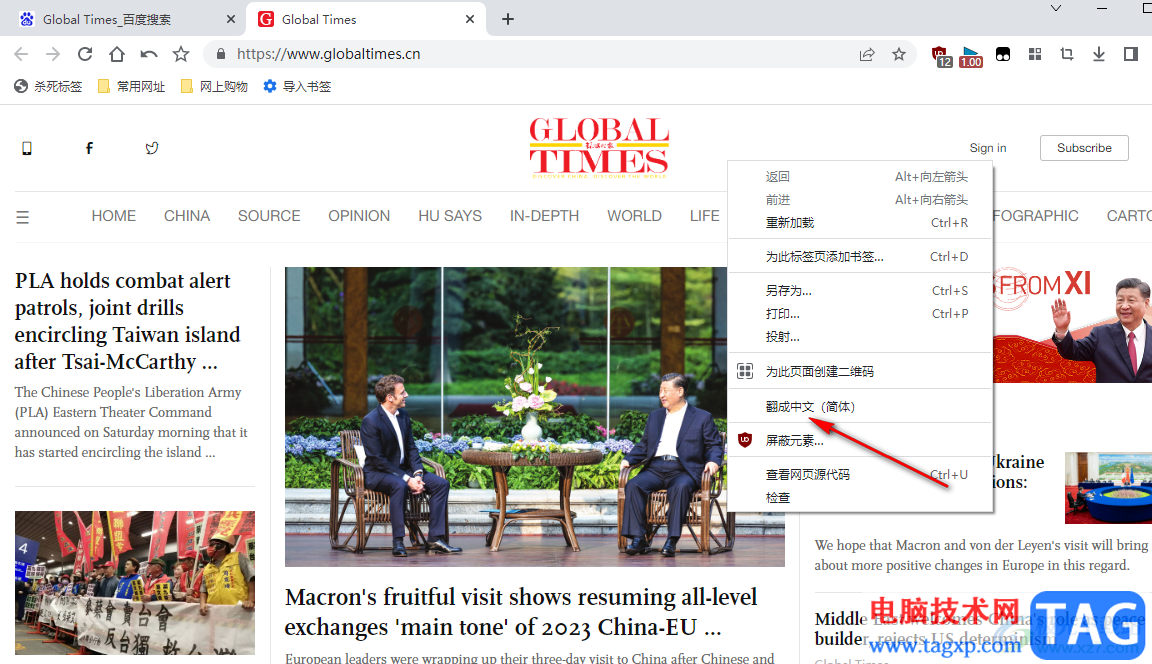 百分浏览器将网页翻译成中文的方法