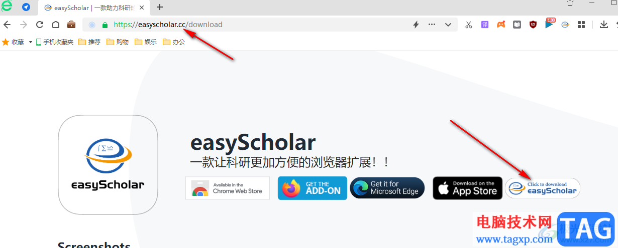 360安全浏览器安装easyScholar插件的方法