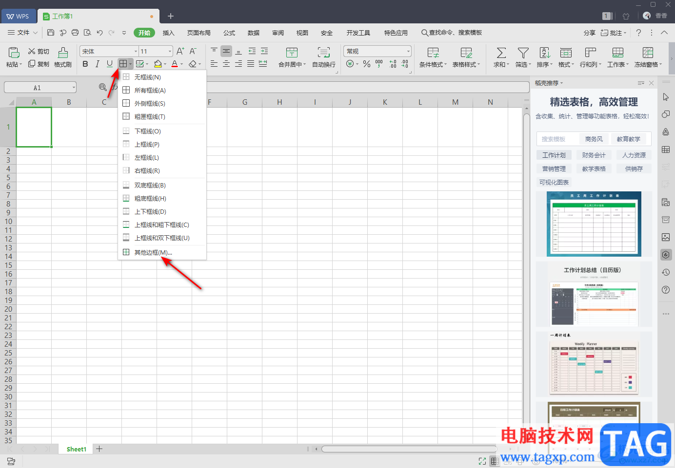 WPS Excel在单元格中画斜线的方法