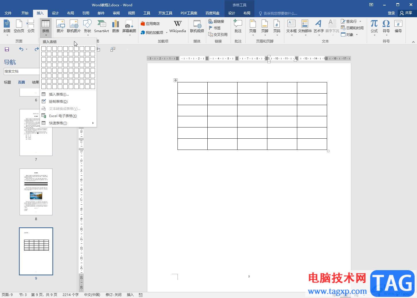 Word文档中解决表格设置虚线但不显示虚线效果的方法教程