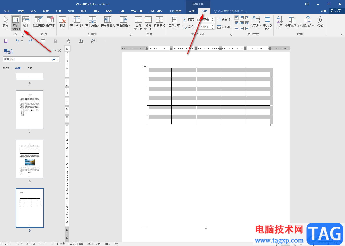 Word文档中解决表格设置虚线但不显示虚线效果的方法教程