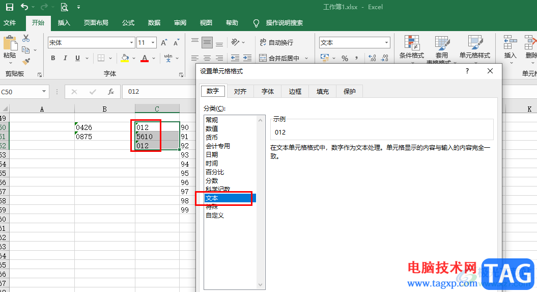 Excel中输入的0消失了的解决方法