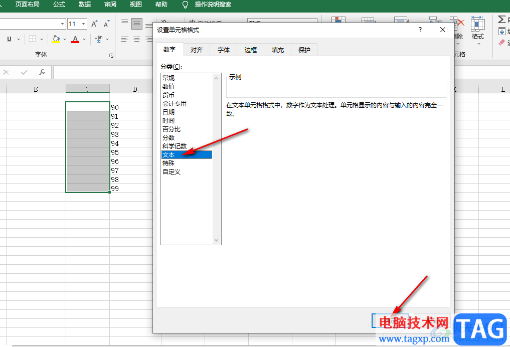 Excel中输入的0消失了的解决方法