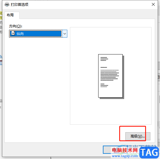 ​旋风PDF阅读器双页打印的教程