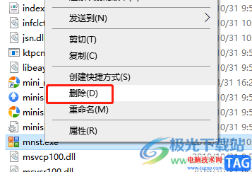 ​金山打字通去除广告的教程