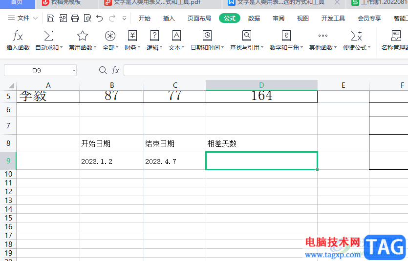 ​wps表格计算两个日期的相差天数的教程