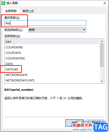 ​wps表格计算两个日期的相差天数的教程