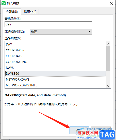 ​wps表格计算两个日期的相差天数的教程