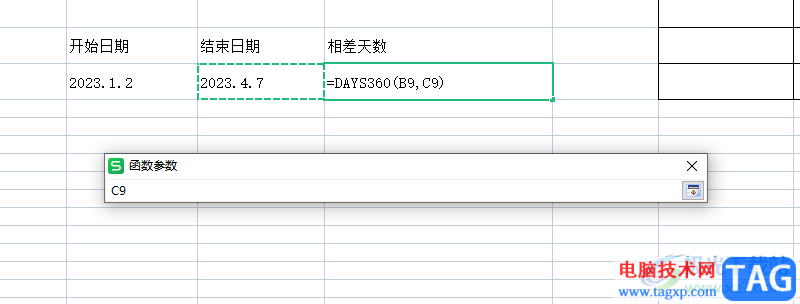 ​wps表格计算两个日期的相差天数的教程