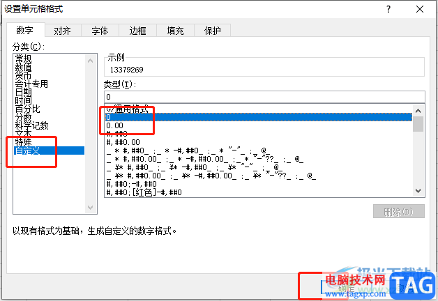 ​excel表格输入数字变为字母e的解决教程