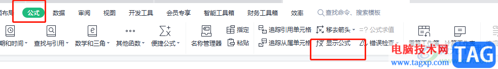 ​wps表格显示计算结果使用的公式的教程