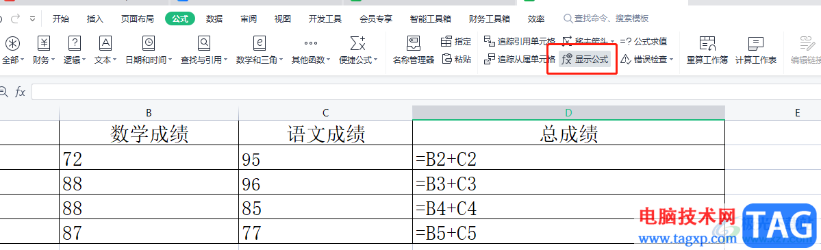 ​wps表格显示计算结果使用的公式的教程