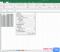 Excel数据透视表中进行行列
