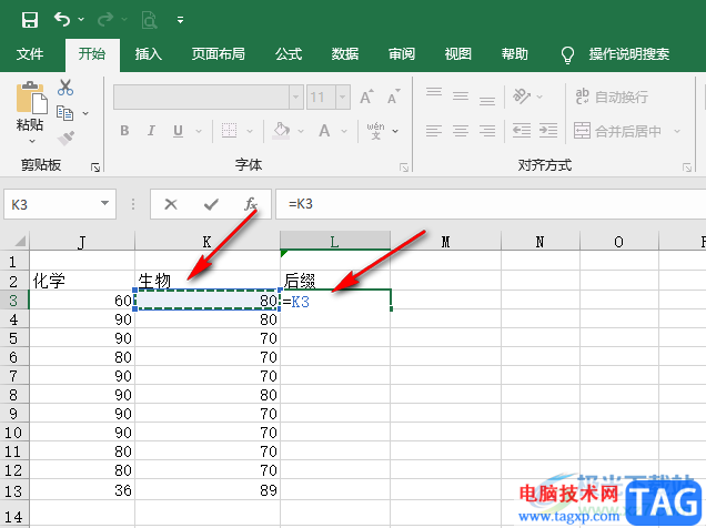 Excel批量添加后缀的方法